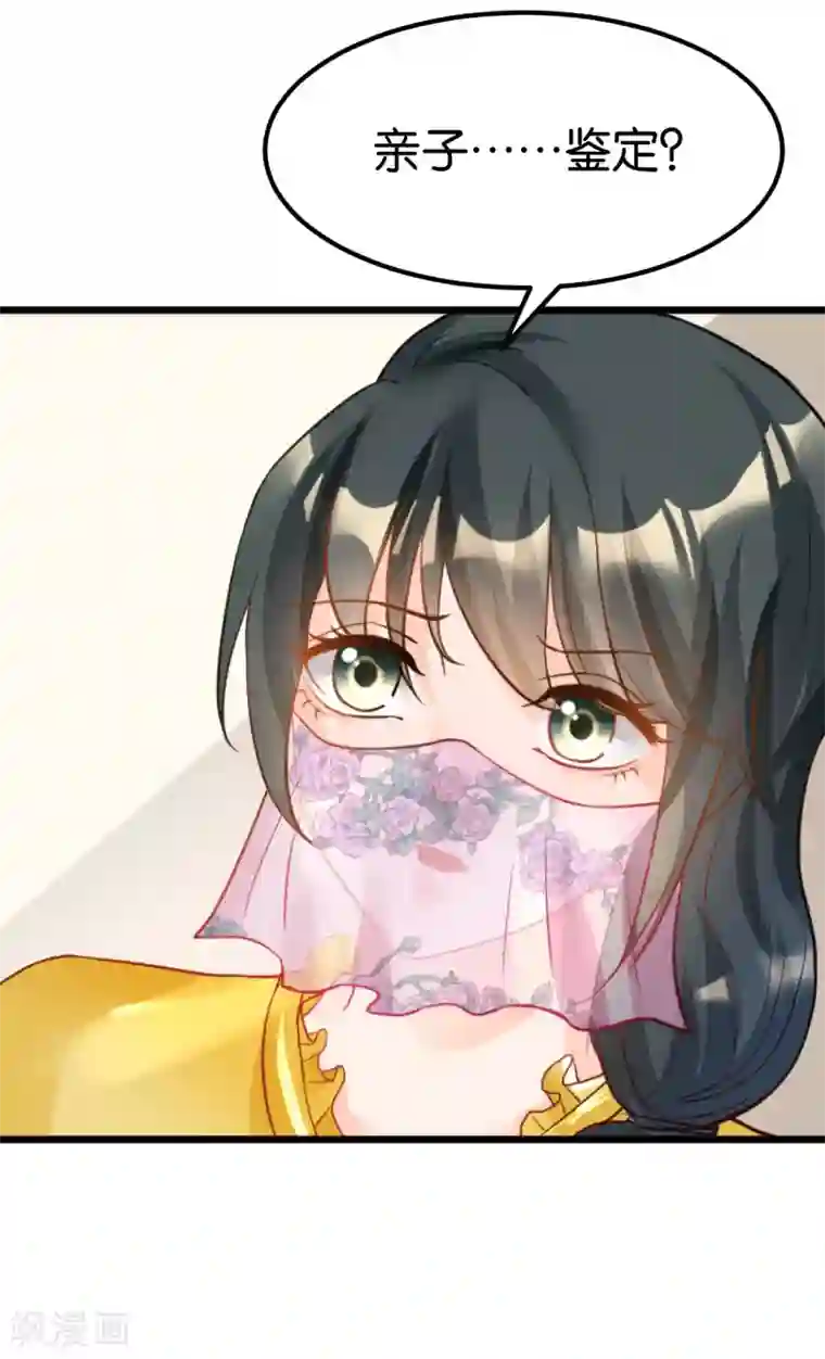 婚爱恋曲第105话