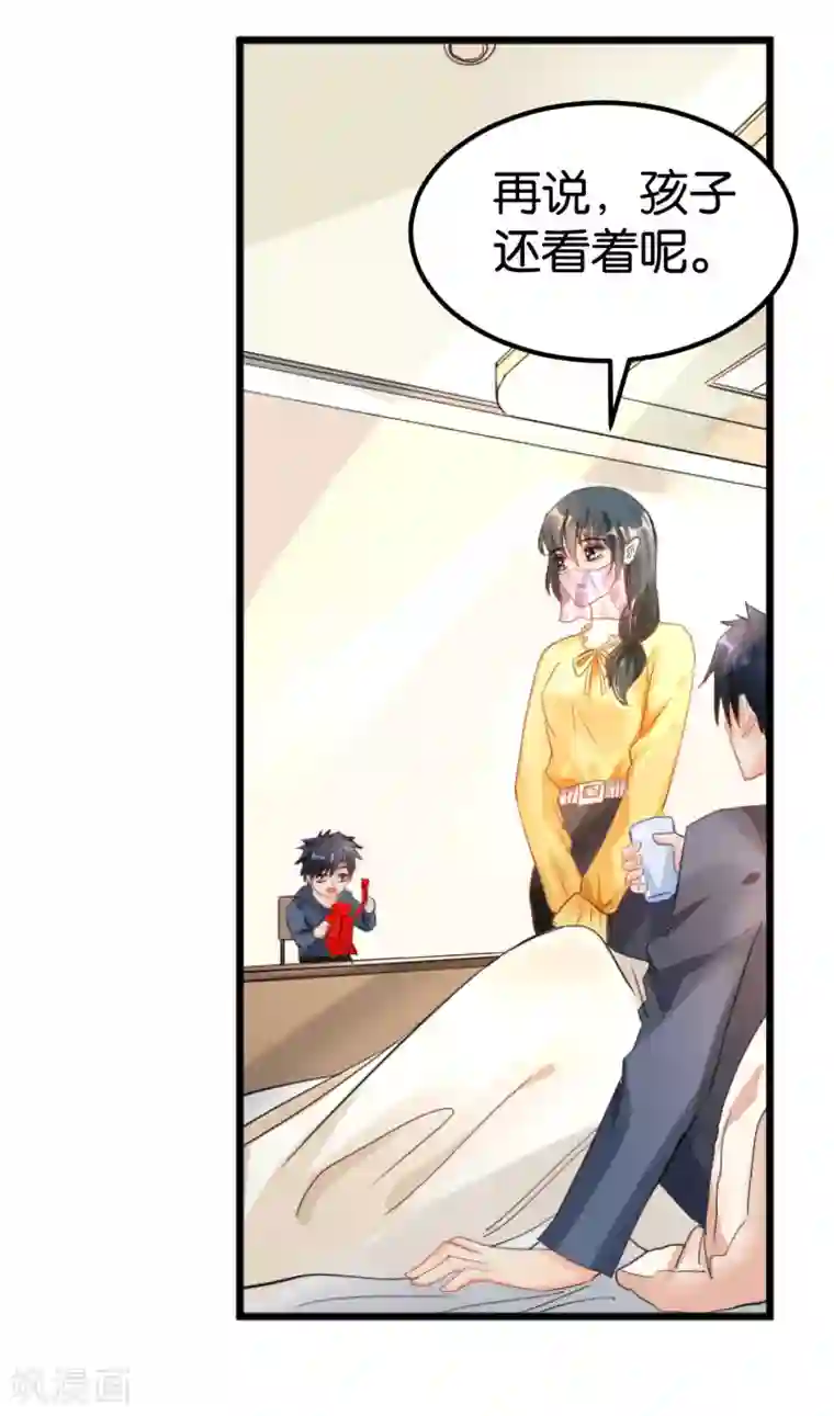 婚爱恋曲第105话
