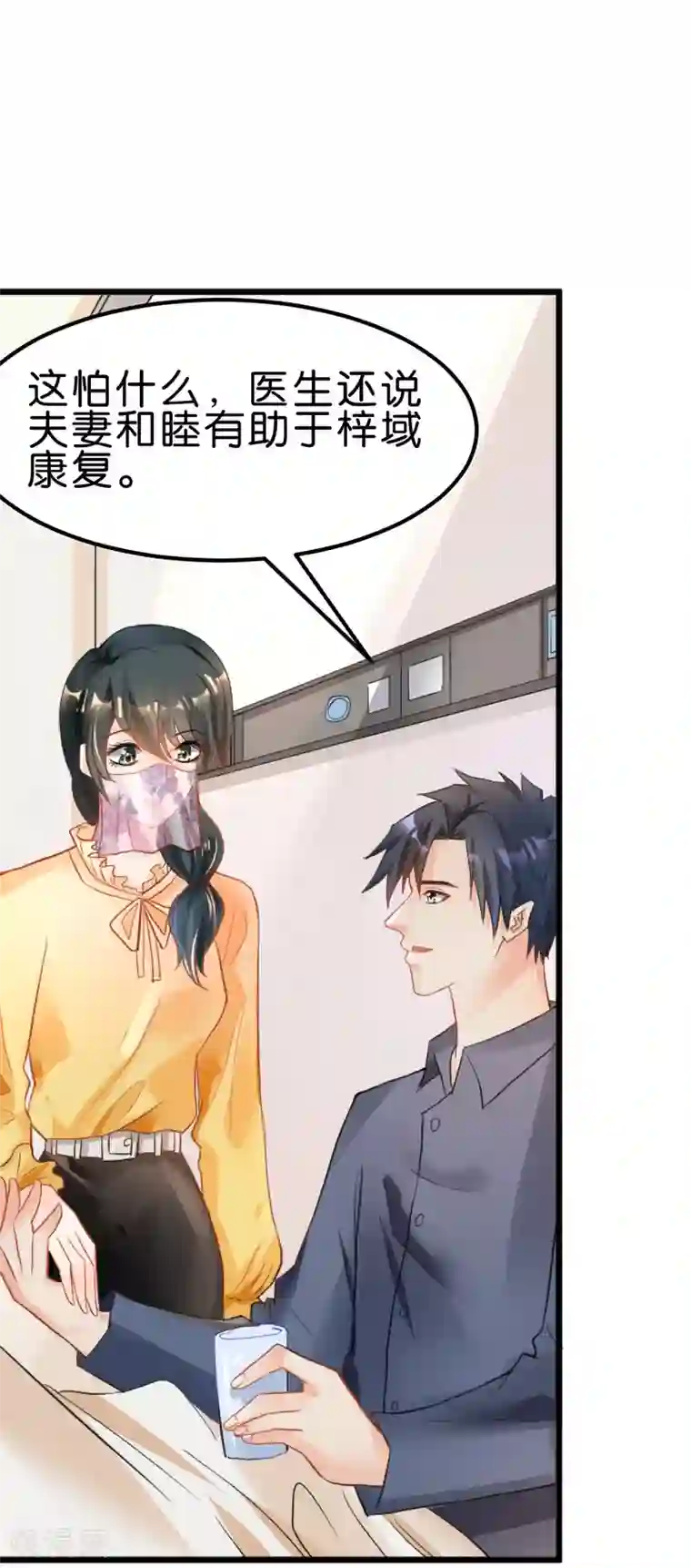 婚爱恋曲第105话