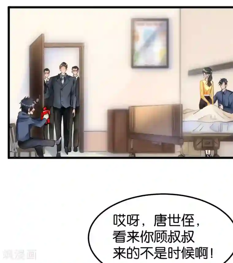 婚爱恋曲第105话