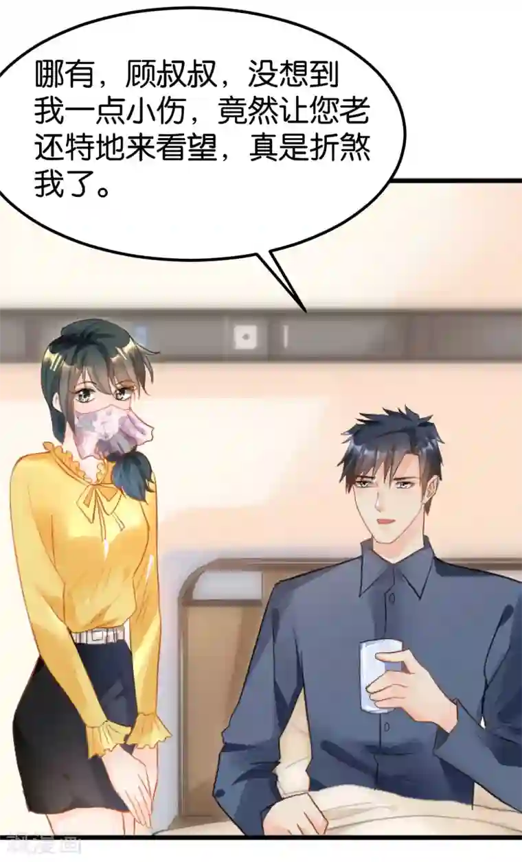 婚爱恋曲第105话