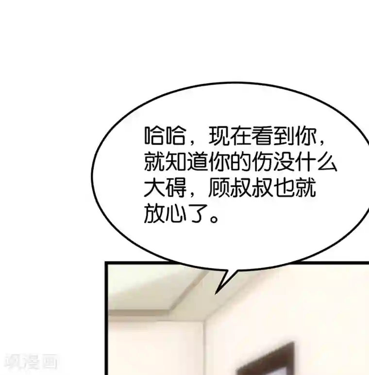 婚爱恋曲第105话