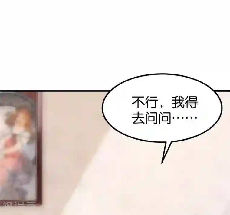 婚爱恋曲第106话