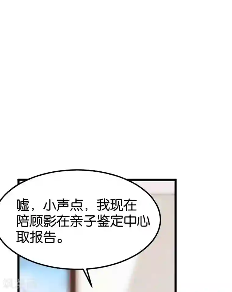 婚爱恋曲第106话