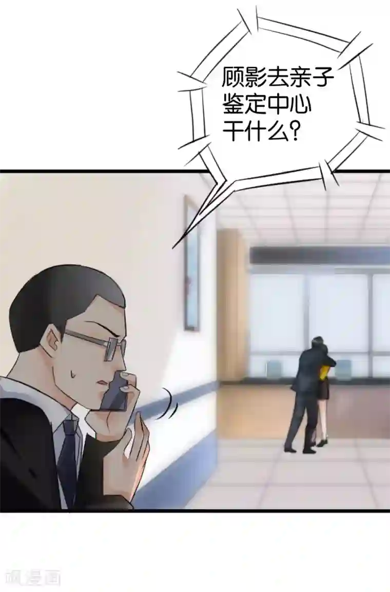 婚爱恋曲第106话