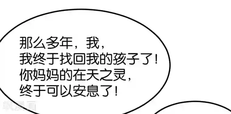 婚爱恋曲第106话