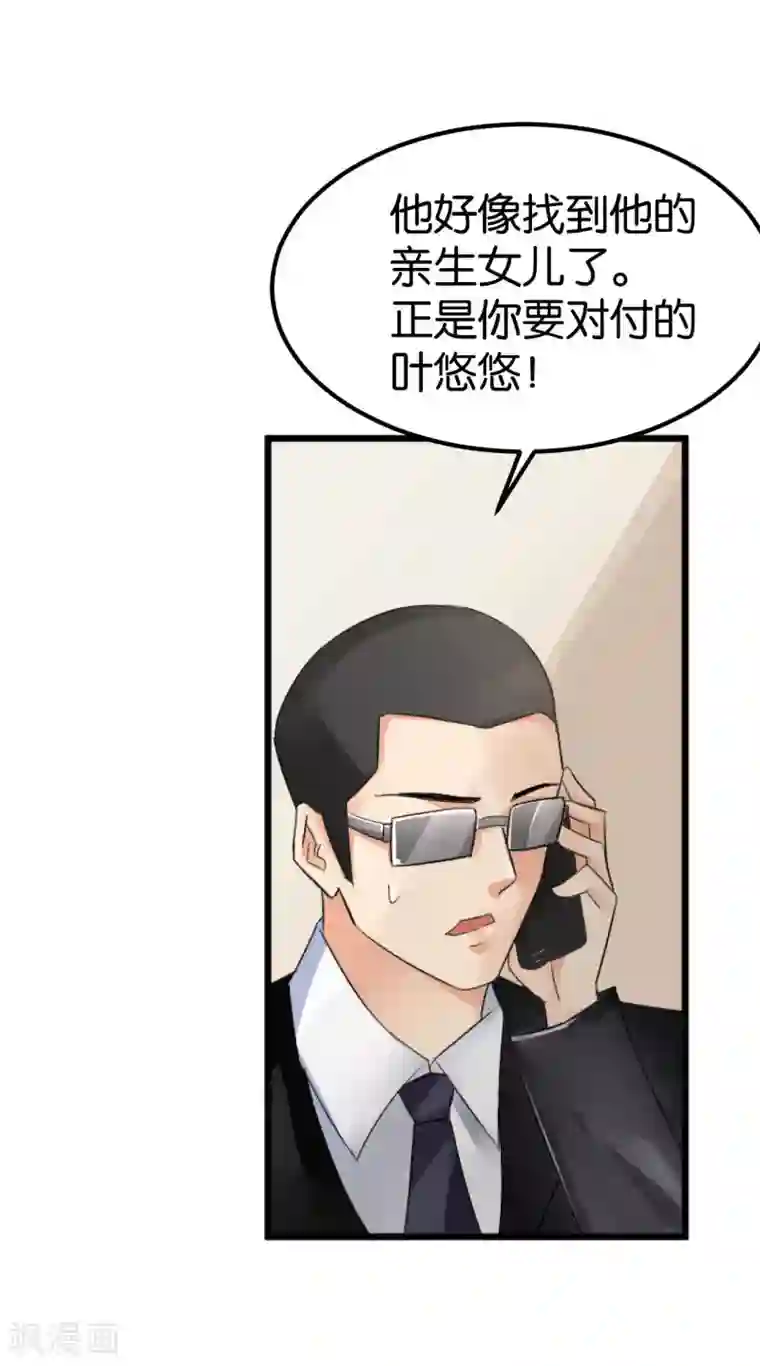 婚爱恋曲第106话