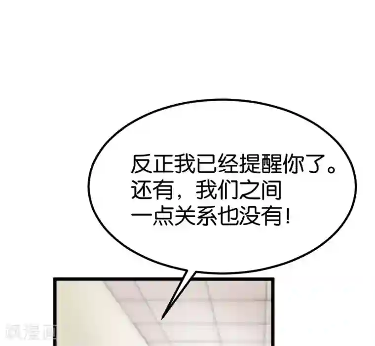 婚爱恋曲第106话