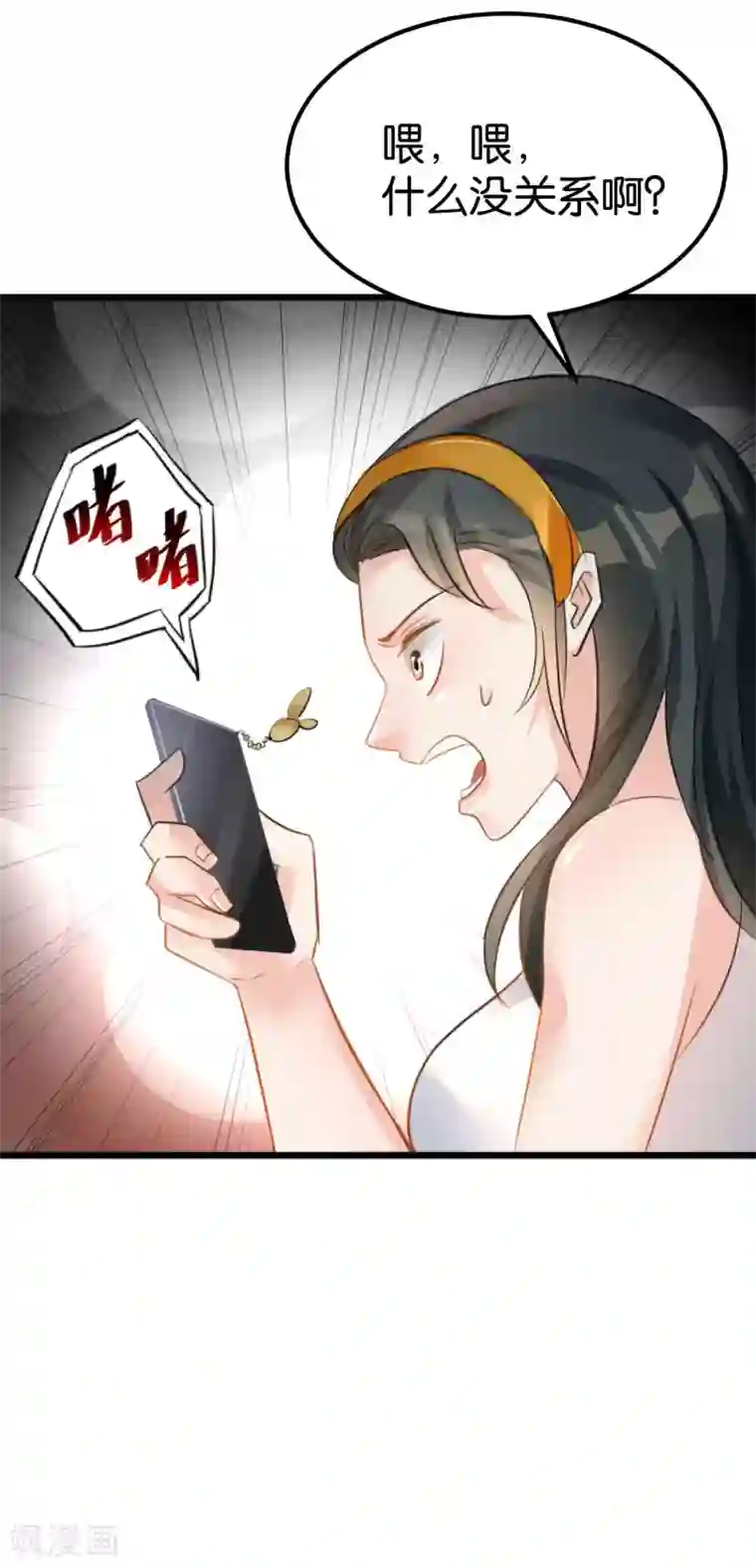 婚爱恋曲第106话