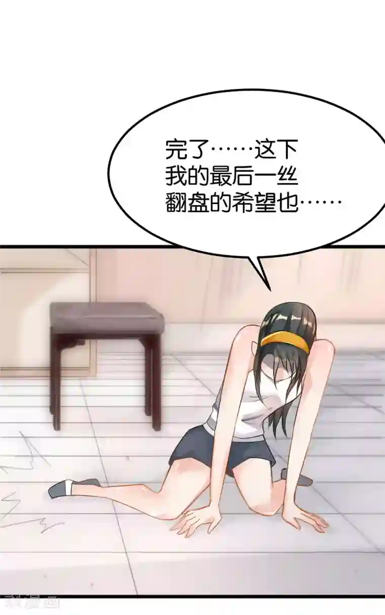 婚爱恋曲第106话