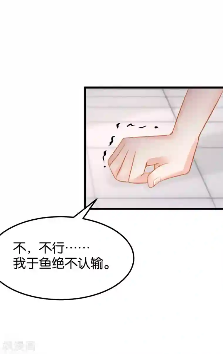 婚爱恋曲第106话