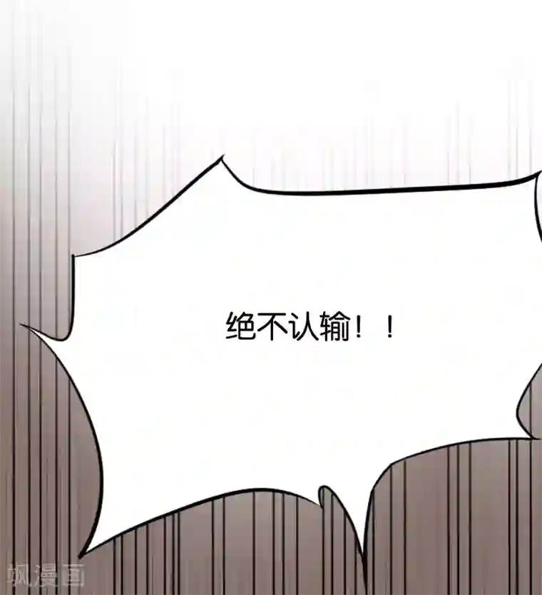 婚爱恋曲第106话