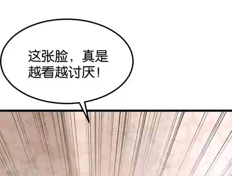 婚爱恋曲第106话