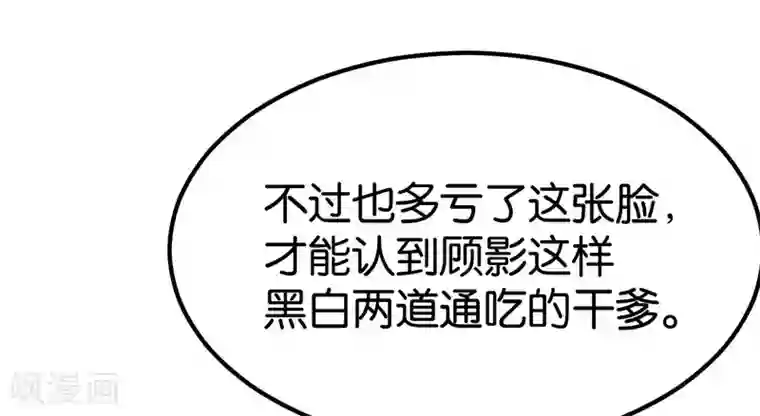 婚爱恋曲第106话