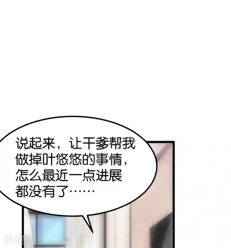 婚爱恋曲第106话