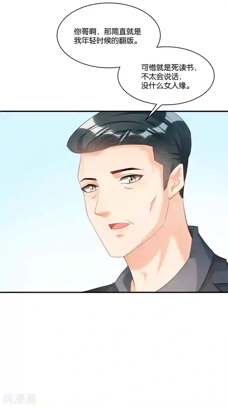 婚爱恋曲第107话