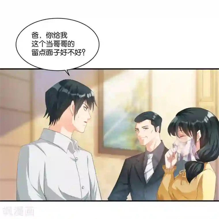 婚爱恋曲第107话