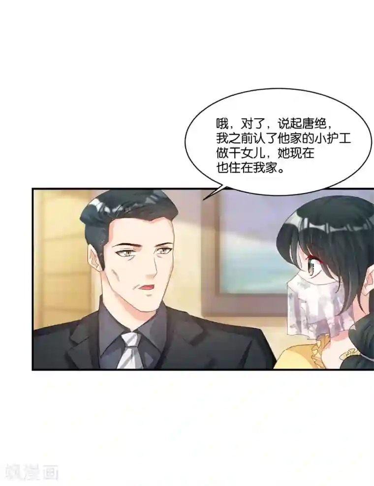 婚爱恋曲第107话