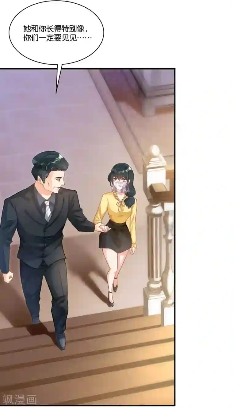 婚爱恋曲第107话