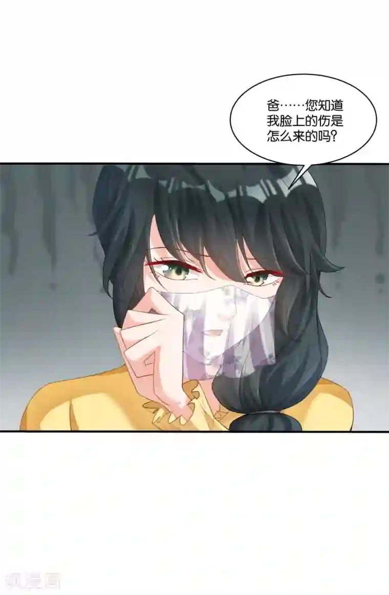 婚爱恋曲第107话