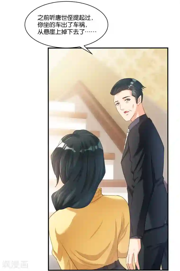 婚爱恋曲第107话