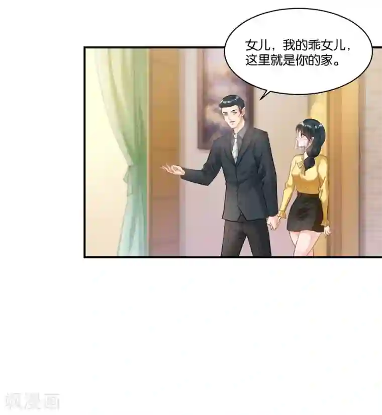 婚爱恋曲第107话