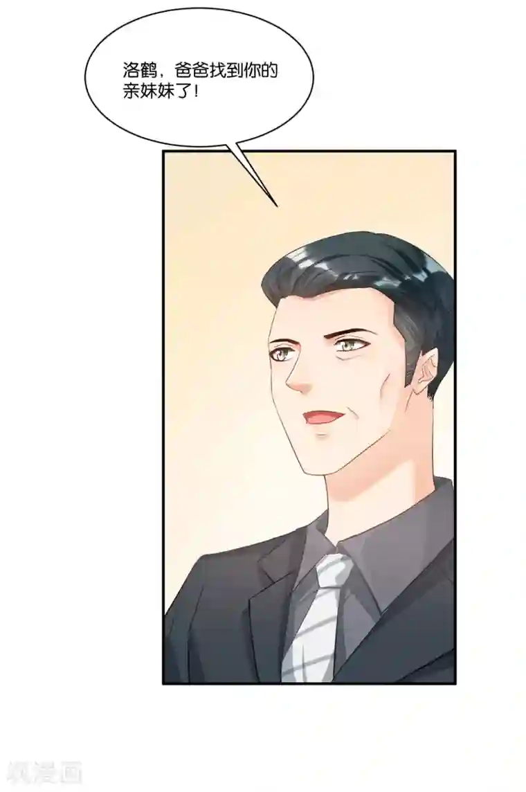 婚爱恋曲第107话