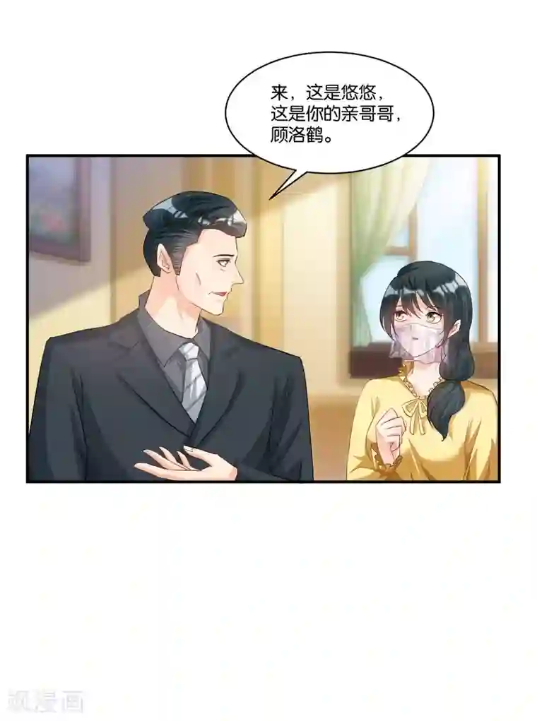 婚爱恋曲第107话
