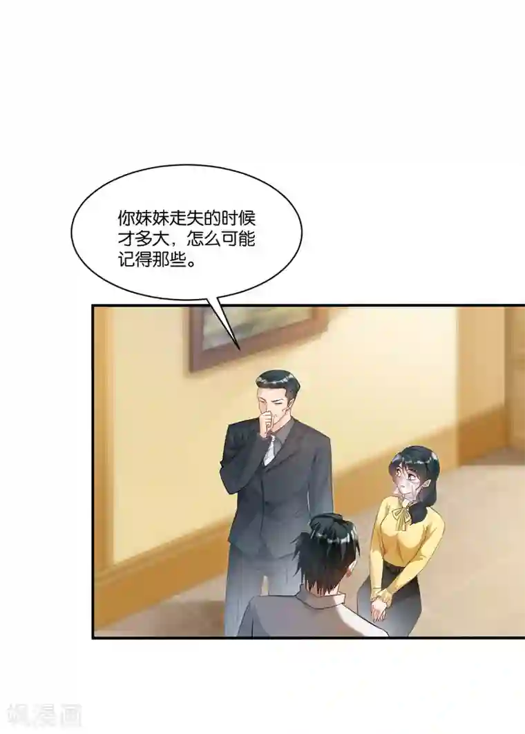 婚爱恋曲第107话