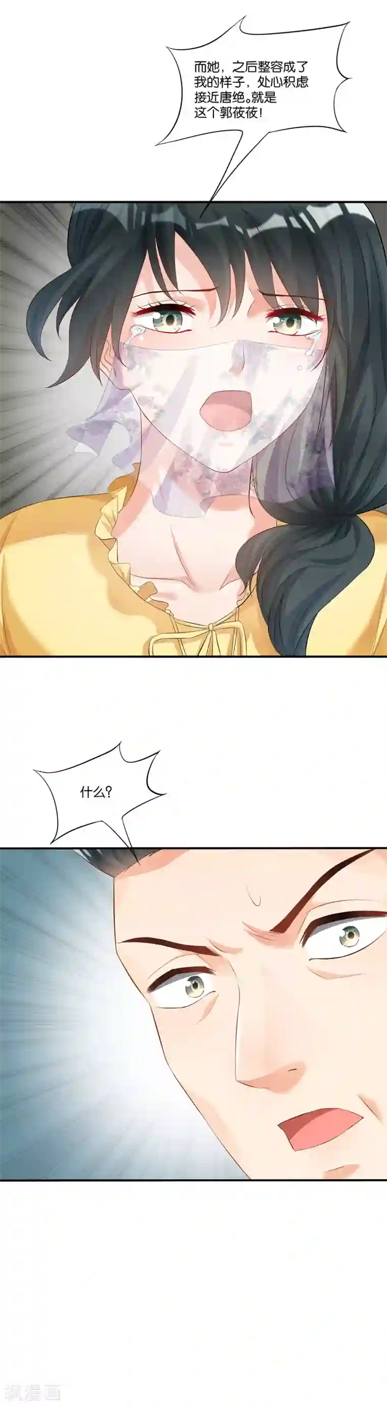 婚爱恋曲第108话