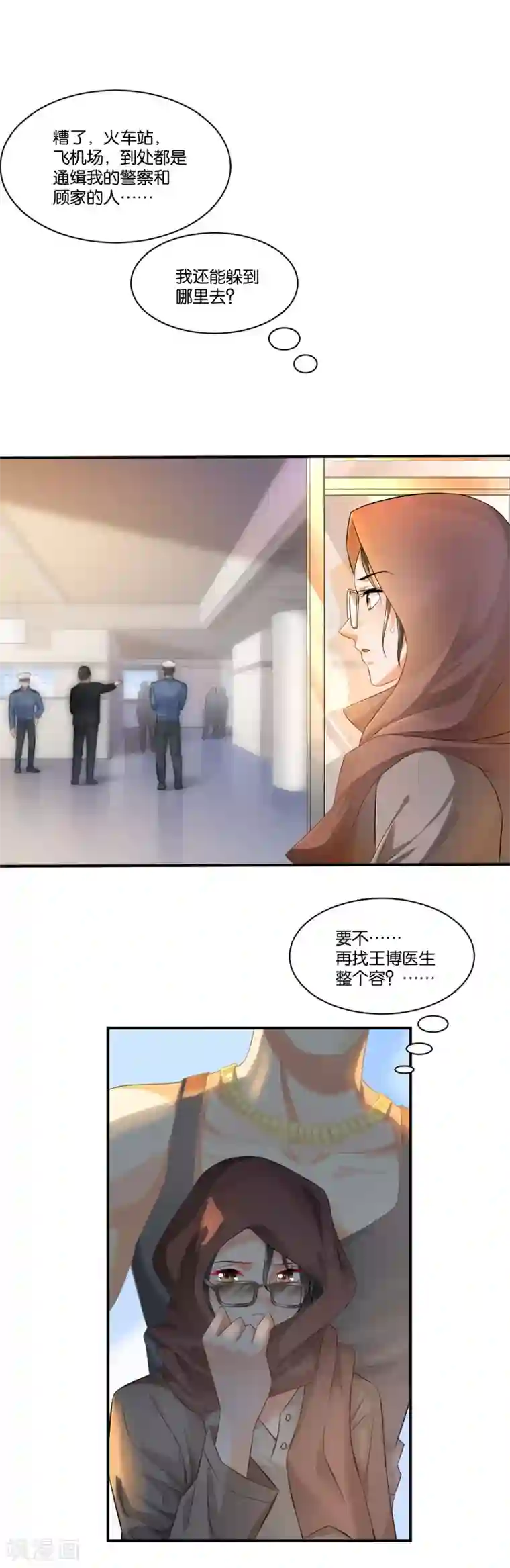 婚爱恋曲第108话