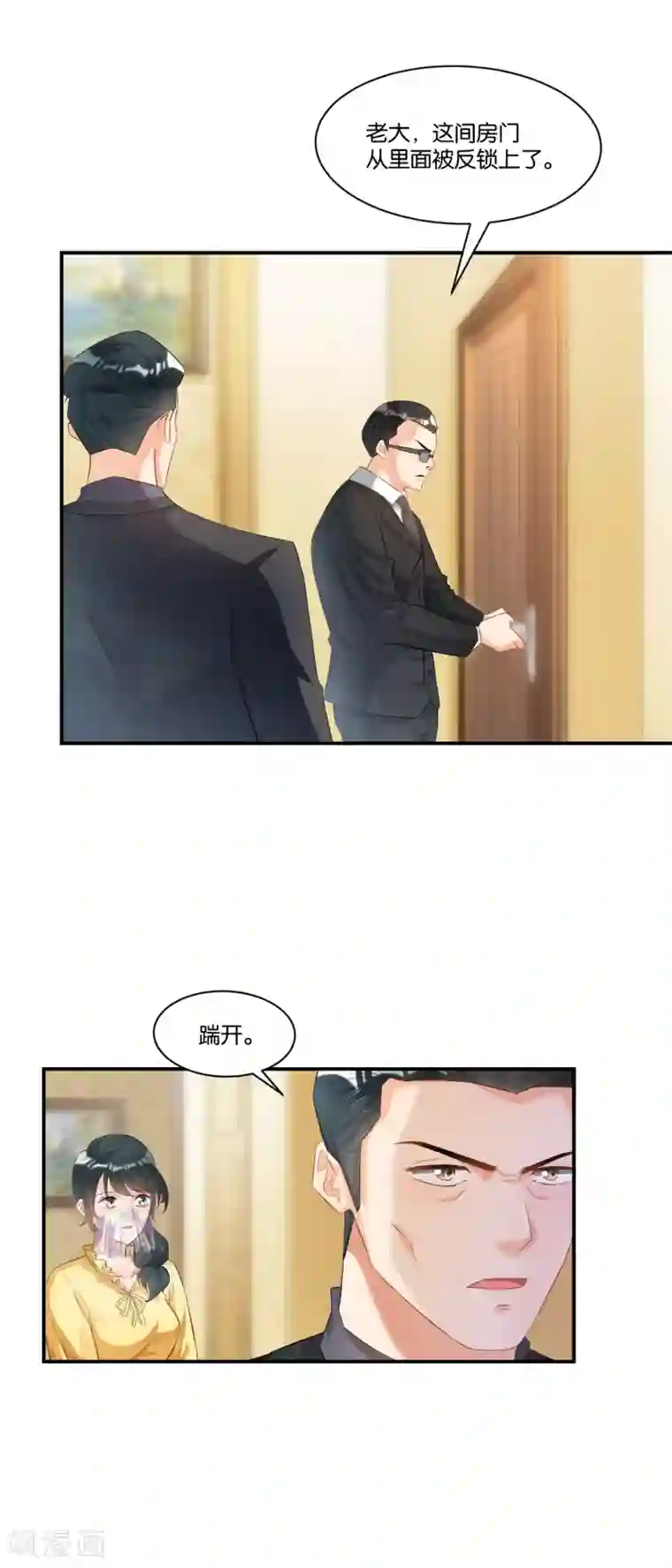 婚爱恋曲第108话