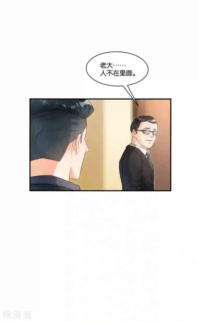 婚爱恋曲第108话