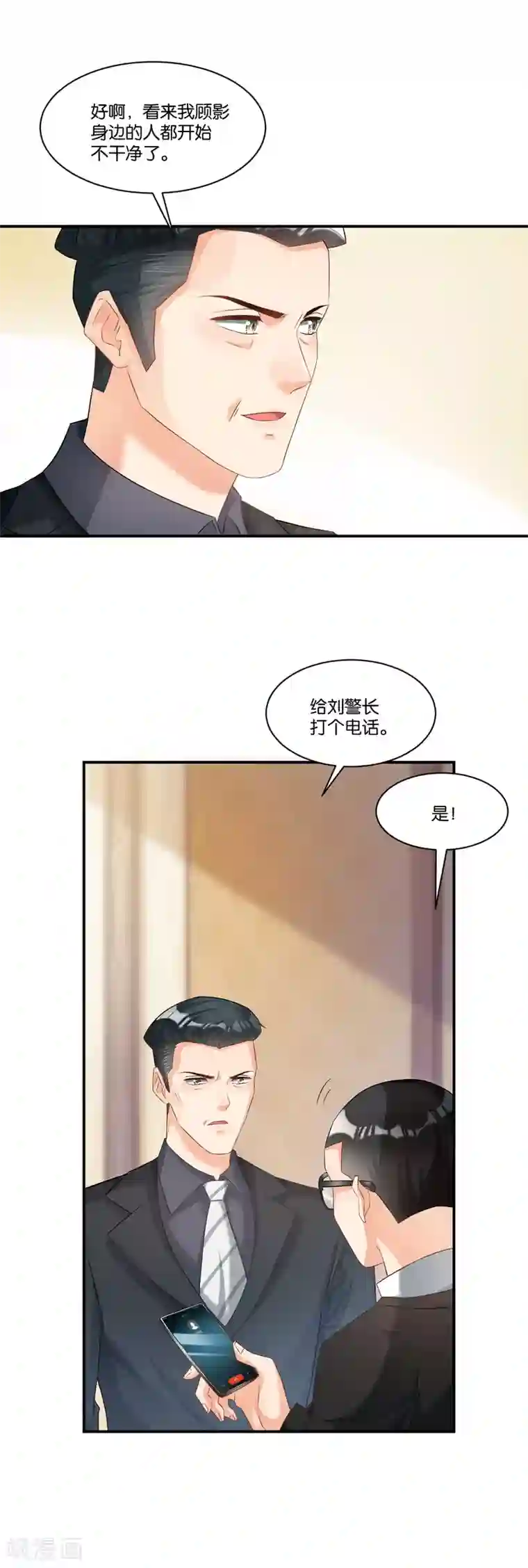 婚爱恋曲第108话