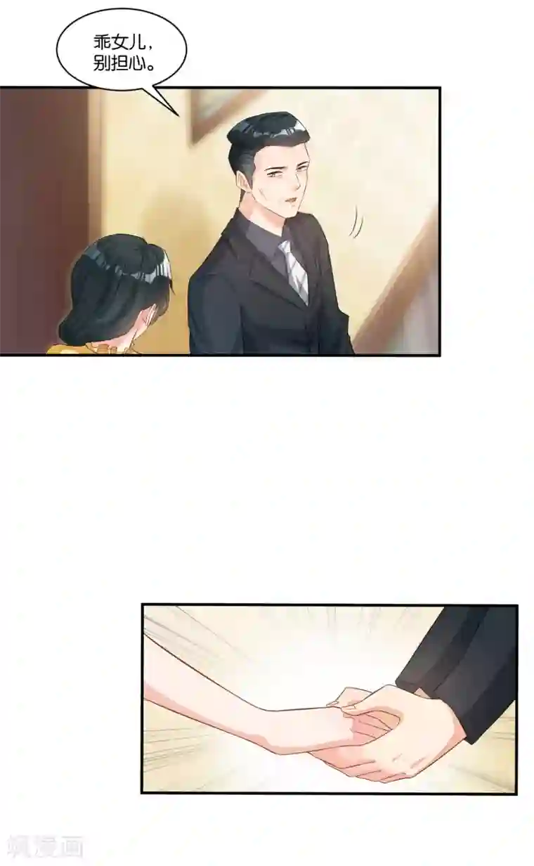 婚爱恋曲第108话