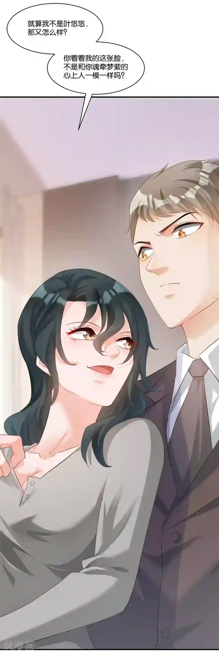 婚爱恋曲第109话