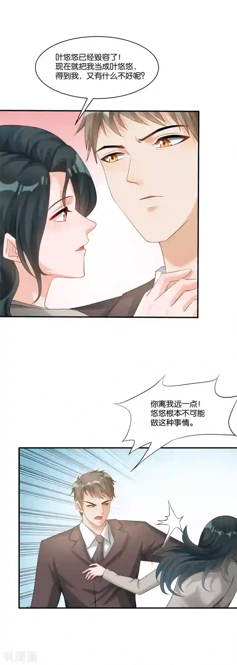 婚爱恋曲第109话