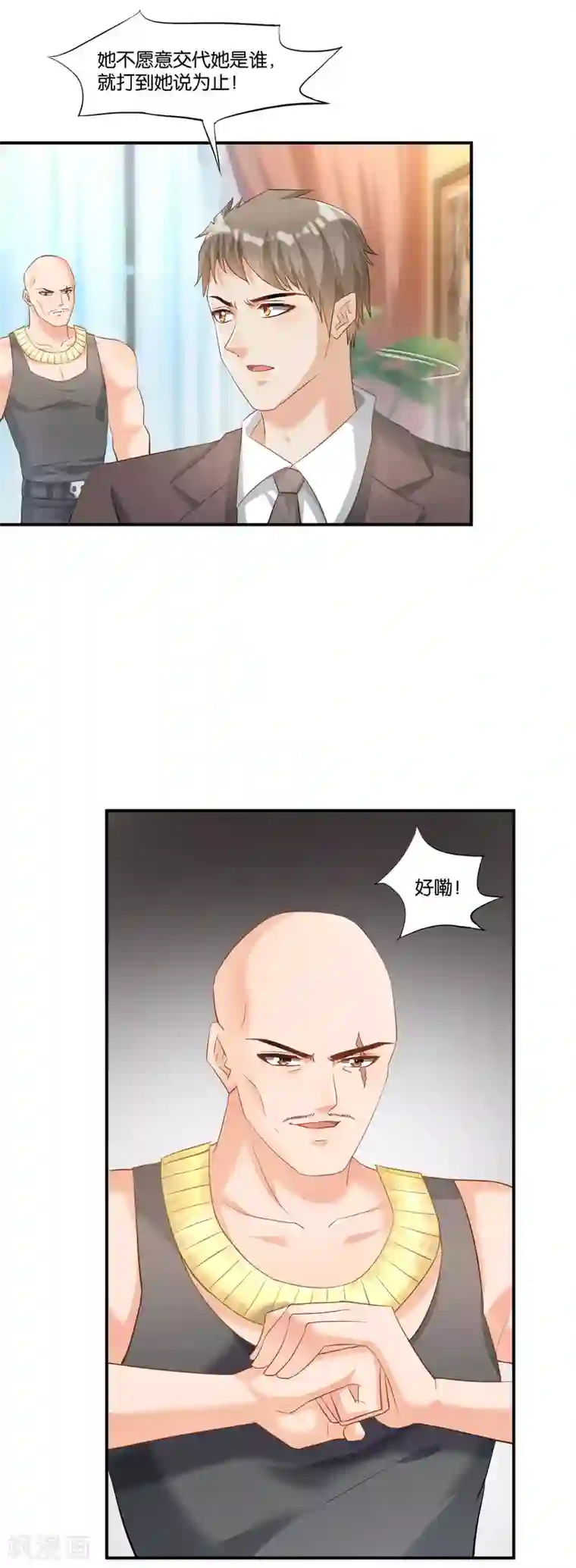 婚爱恋曲第109话