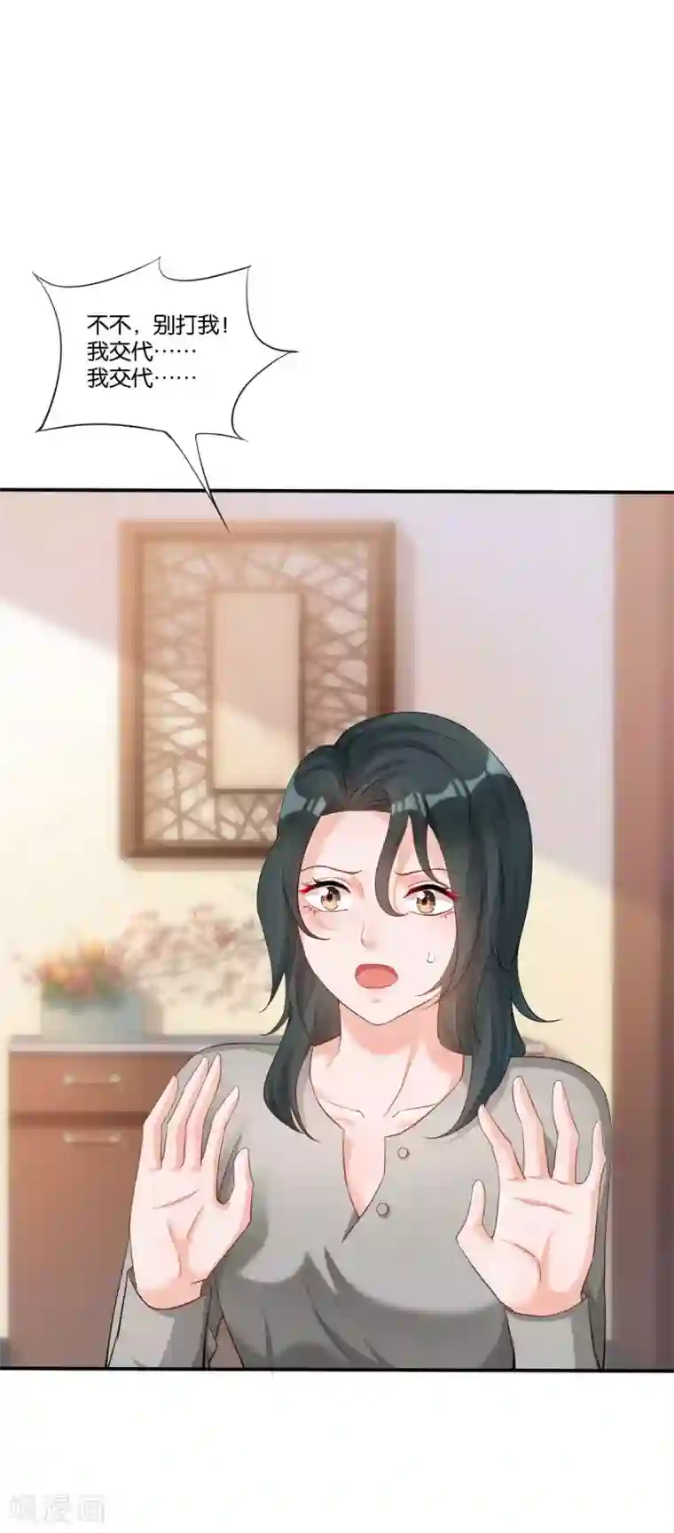 婚爱恋曲第109话