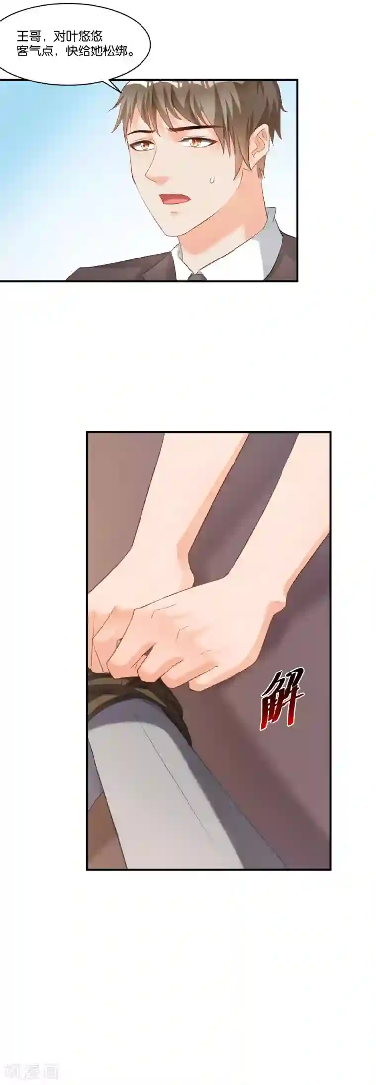 婚爱恋曲第109话