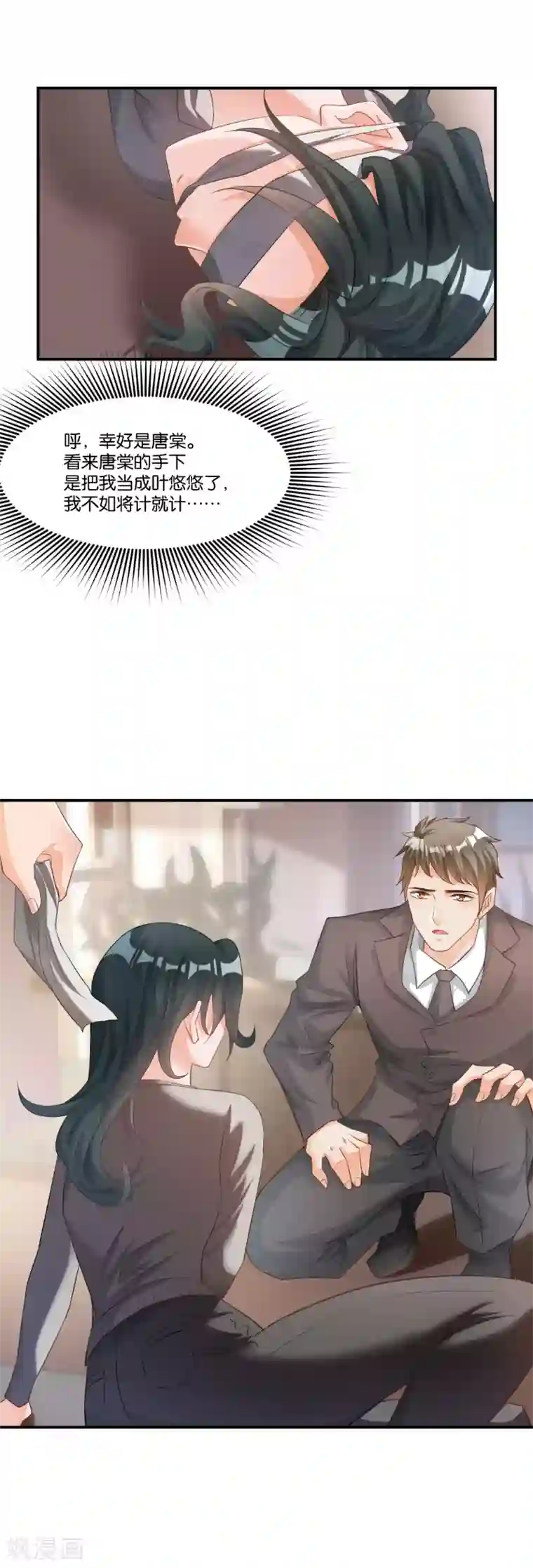 婚爱恋曲第109话