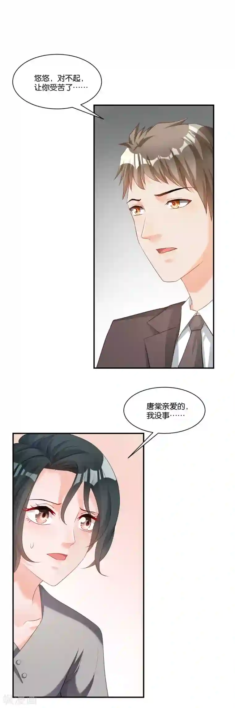 婚爱恋曲第109话