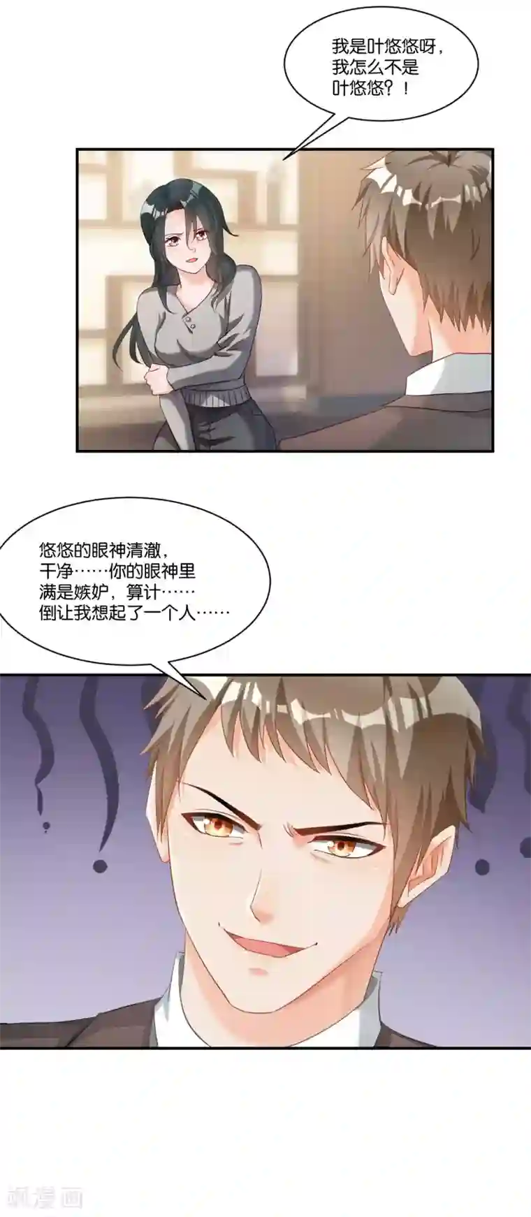 婚爱恋曲第109话