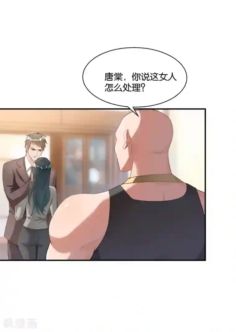 婚爱恋曲第110话