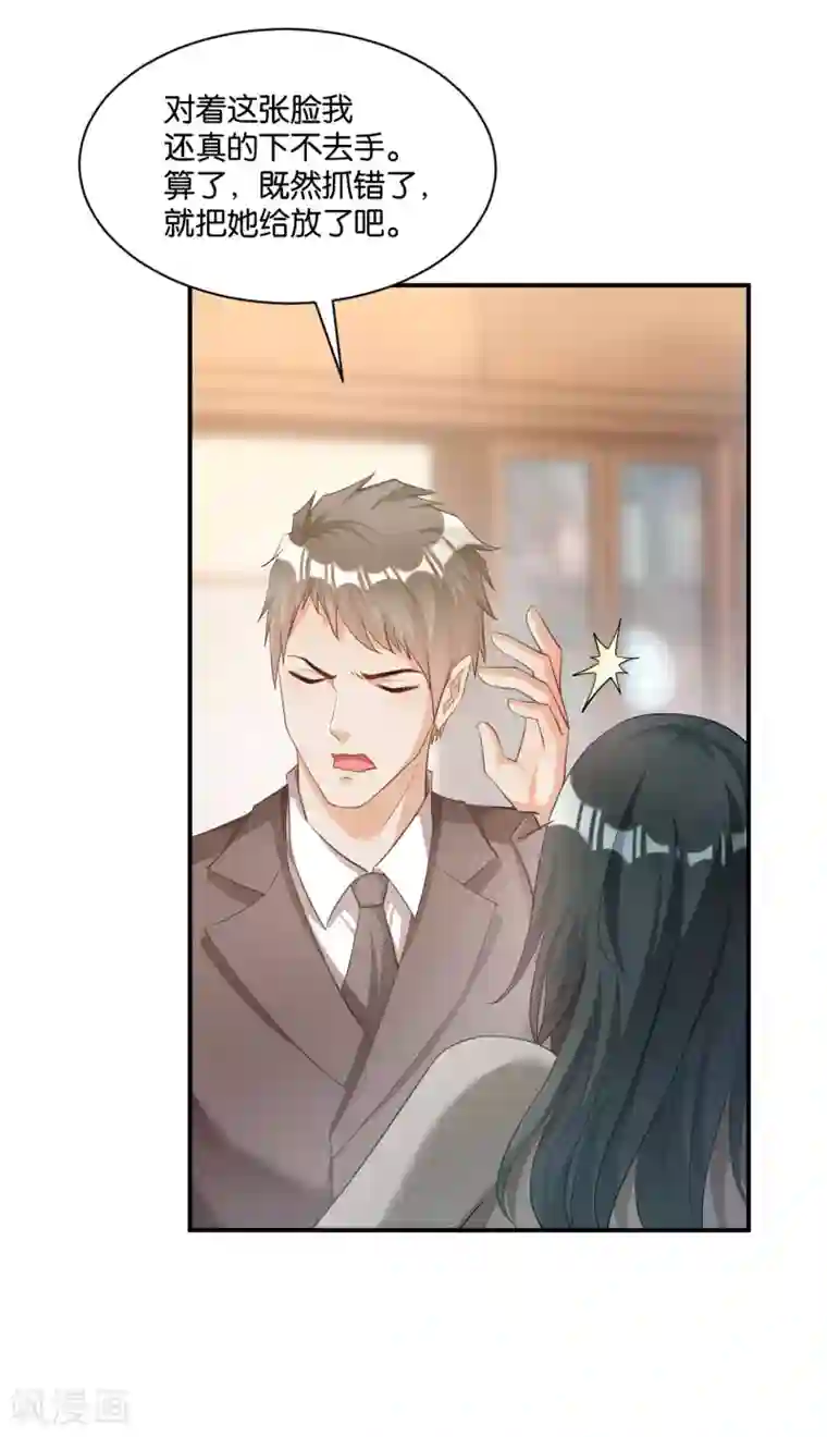 婚爱恋曲第110话