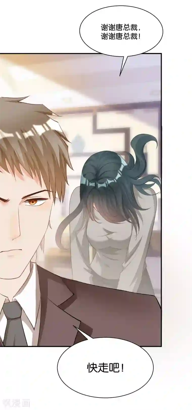 婚爱恋曲第110话