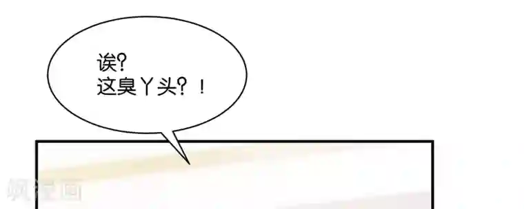 婚爱恋曲第110话