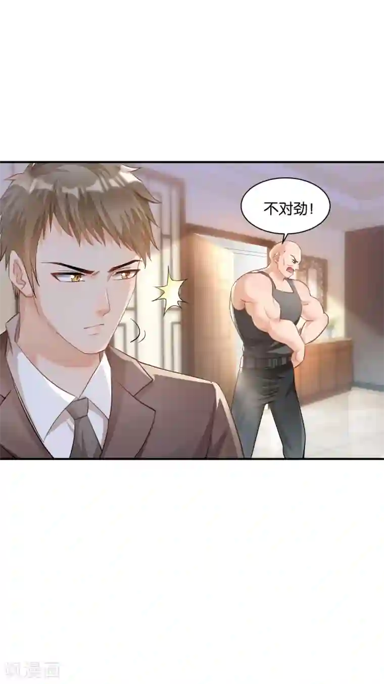 婚爱恋曲第110话