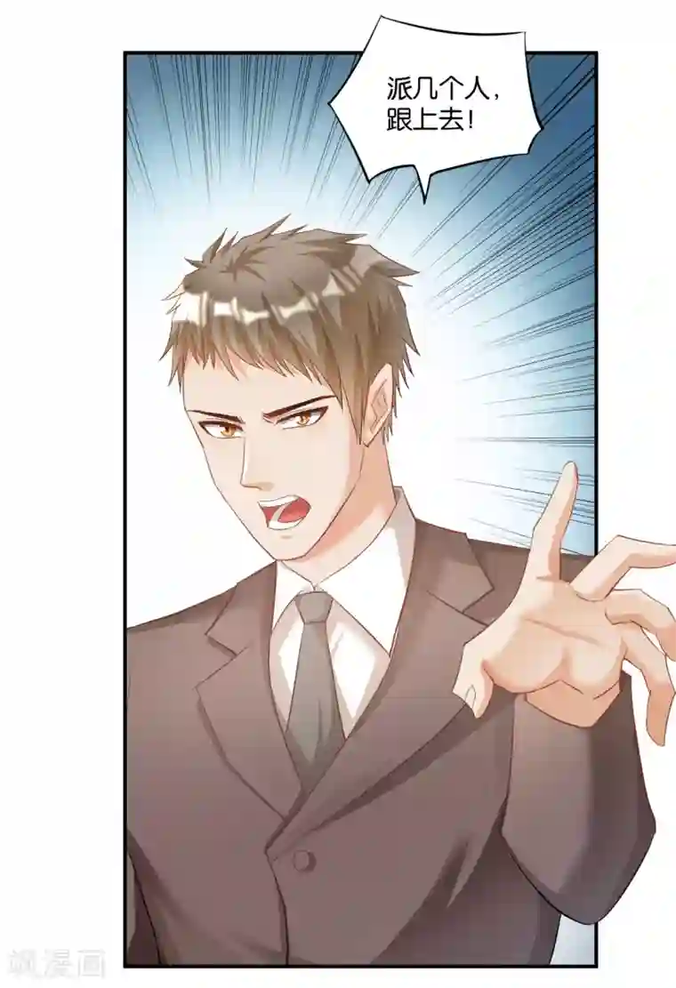 婚爱恋曲第110话