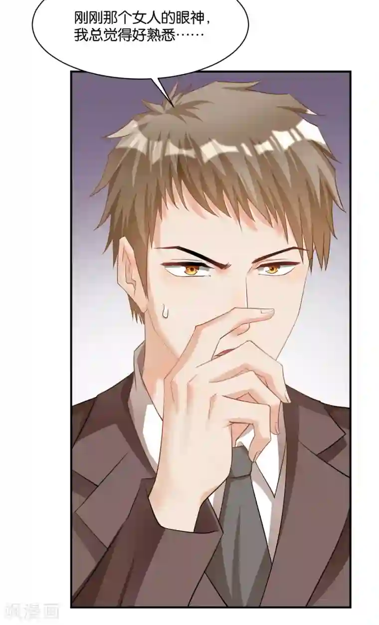 婚爱恋曲第110话